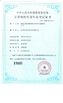 CHINA Zhejiang Meibao Industrial Technology Co.,Ltd certificaten