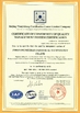 CHINA Zhejiang Meibao Industrial Technology Co.,Ltd certificaten