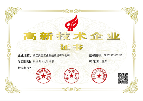 CHINA Zhejiang Meibao Industrial Technology Co.,Ltd certificaten