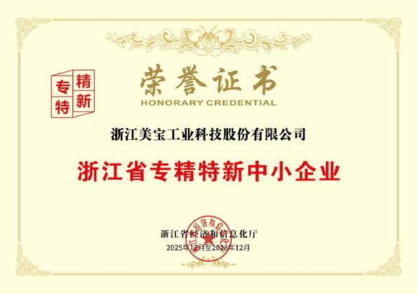 CHINA Zhejiang Meibao Industrial Technology Co.,Ltd certificaten